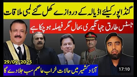 Gandapur Finally Meets Imran Khan** Justice Tariq Jahangiri Temporary Relief | Hafiz's Double Game