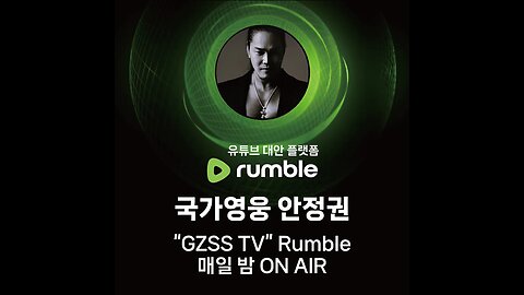 [안정권의 독한썰방] 원래 그렇게 키워서 잡아먹어야 먹을것이 많지 ㅋㅋ Feat.대통령 복귀전야