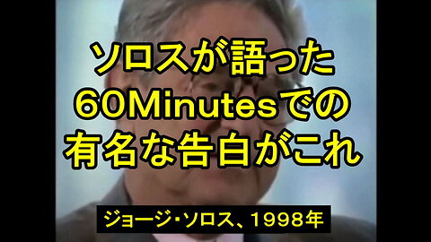 ソロスとその活動についてよく知らない人のために。彼は第二次世界大戦後、米国に潜入した。