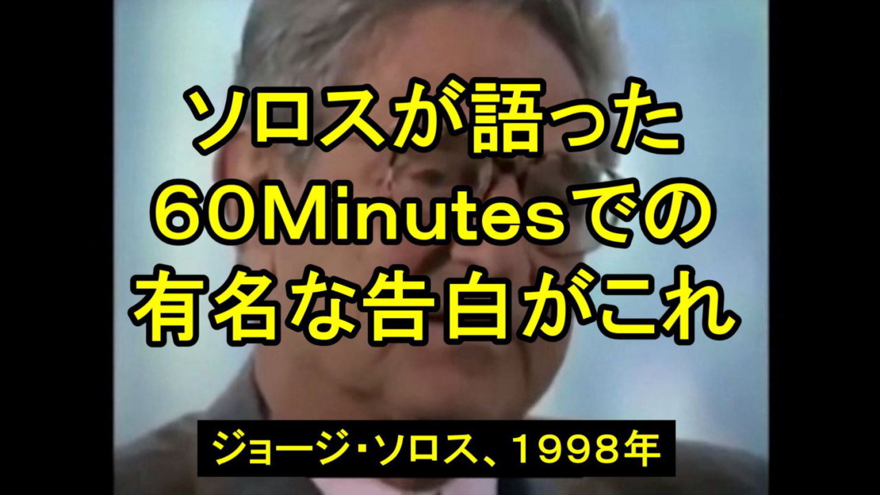 ソロスとその活動についてよく知らない人のために。彼は第二次世界大戦後、米国に潜入した。