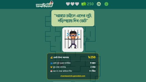 নৌকা ধানের শীষ লাঙ্গল দেখা শেষ দাঁড়িপাল্লা এবার গড়বে বাংলাদেশ