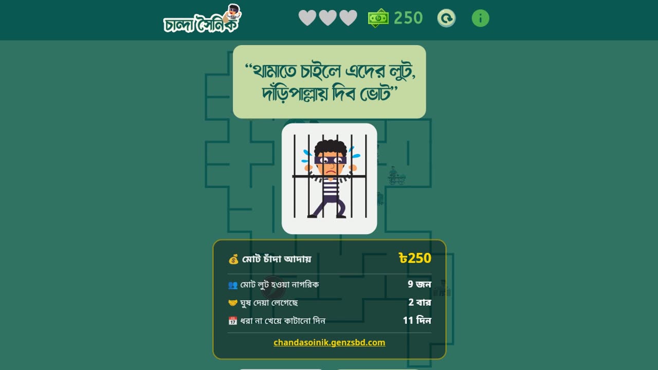 নৌকা ধানের শীষ লাঙ্গল দেখা শেষ দাঁড়িপাল্লা এবার গড়বে বাংলাদেশ