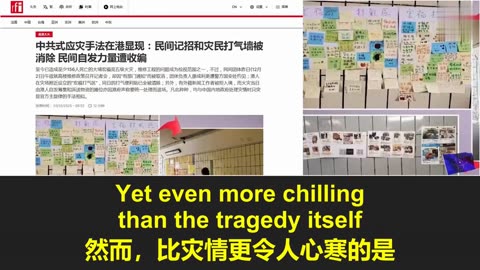 2025.12.05 The Hong Kong fire has revealed a brutal reality