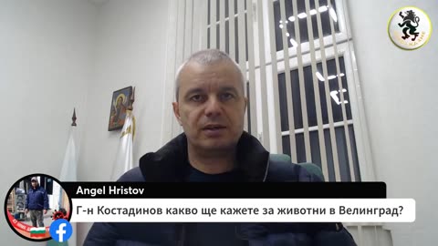 Костадин Костадинов клевети собственика на овцефермата във Велинград