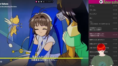 Japanese Immersion with Card Captor Sakura (カードキャプターさくら) Chapter 18