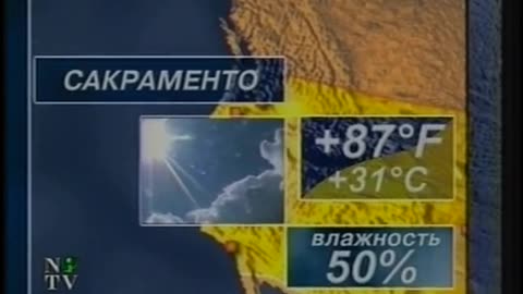 Segodnya NTV September 16, 2001 1200pm-1220pm MSD