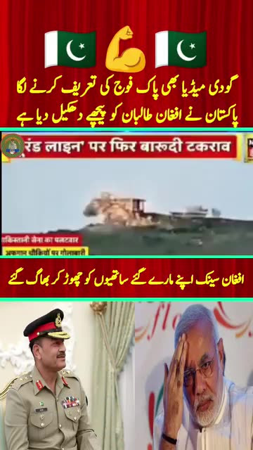 India 🇮🇳 hate Pakistan Arm Security forces