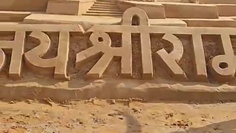 Jai Shree Ram 🥰👆🎯