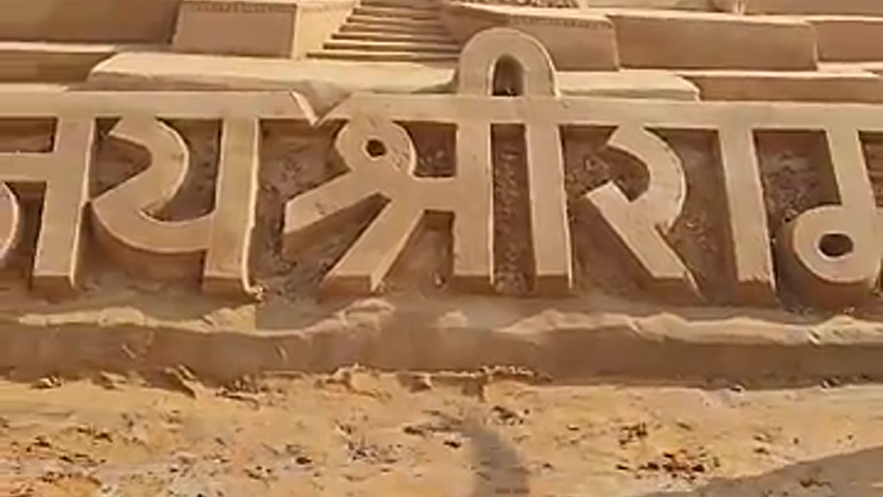 Jai Shree Ram 🥰👆🎯