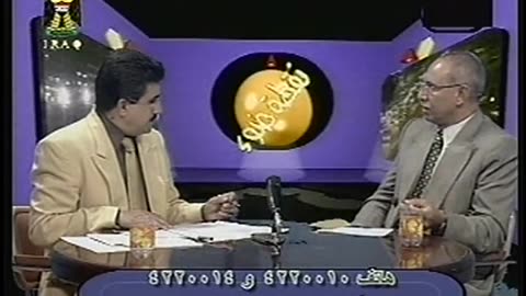 Iraq Satellite Channel IRAQ September 13, 2001 130am-200am ADT