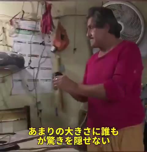 世界一の巨根男！