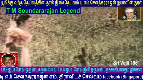 Sri Vallli 1961 T M Soundararajan Legend Song 3