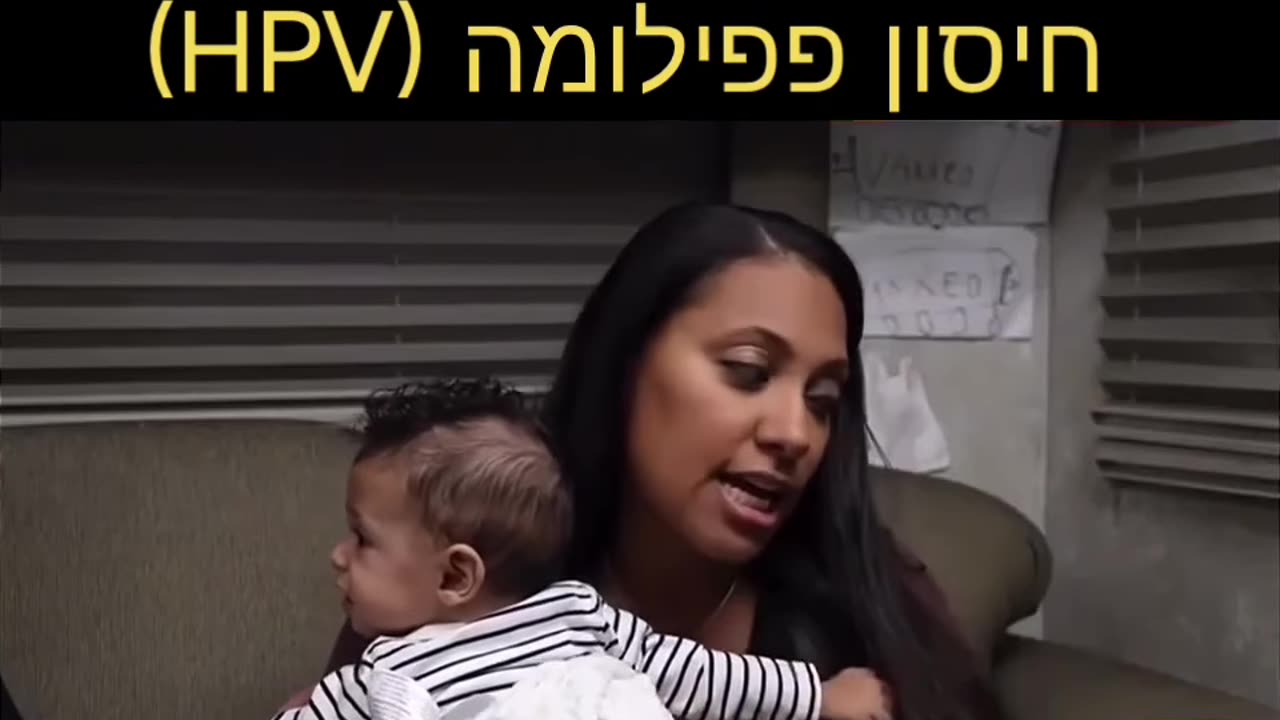 עדויות קשות חיסון גרדסיל מהגנה לכאורה מסרטן לנכות ולמוות (HPV)