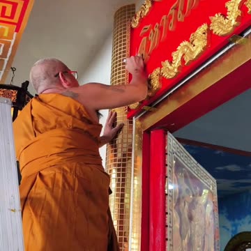 หลวงพ่อเมตตาเจิมป้าย #มูลนิธิศิษย์วัดวีระโชติธรรมาราม