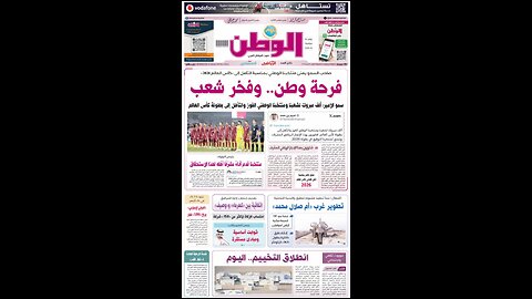 PDF اليوم الأربعاء 15 أكتوبر 2025