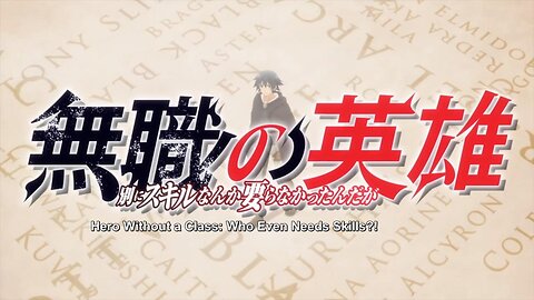 Hero Without a Class: Who Even Needs Skills?! opening