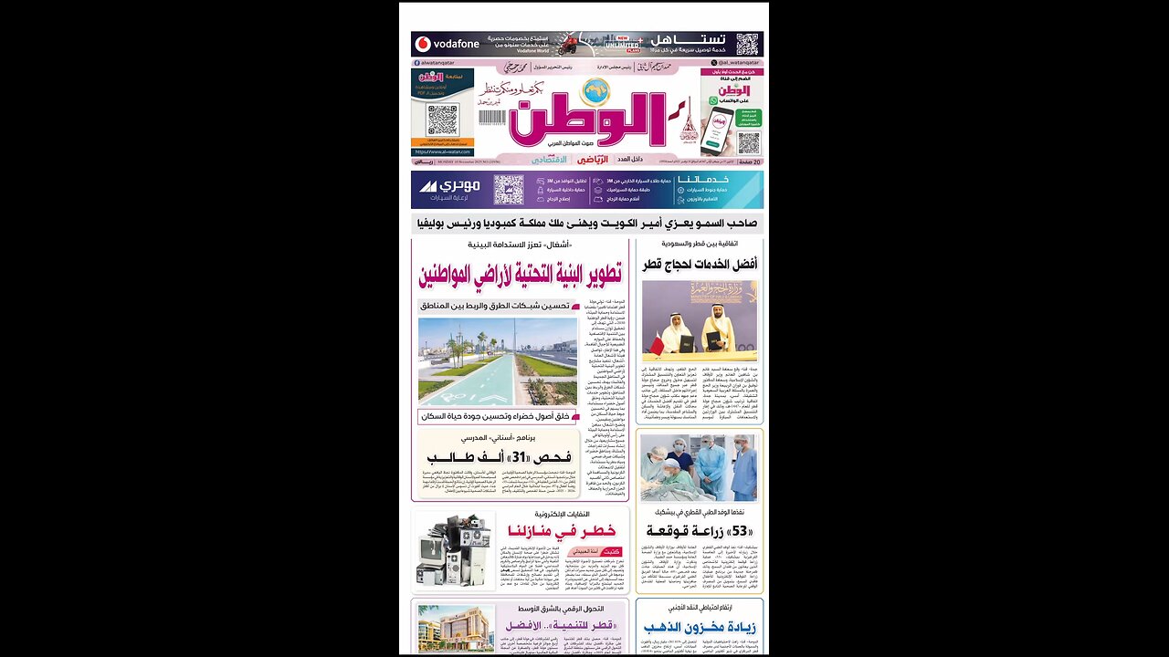 DF اليوم الاثنين 10 نوفمبر 2025