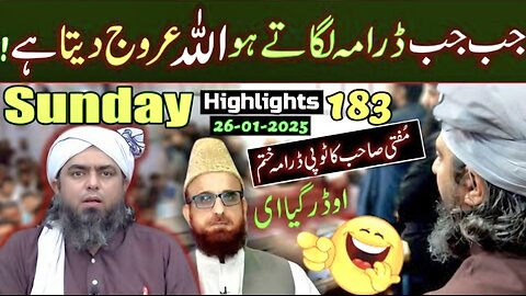 183-Public Session HIGHLIGHTS at Jhelum Academy on SUNDAY (26-Jan-25) | Engineer Muhammad Ali Mirza