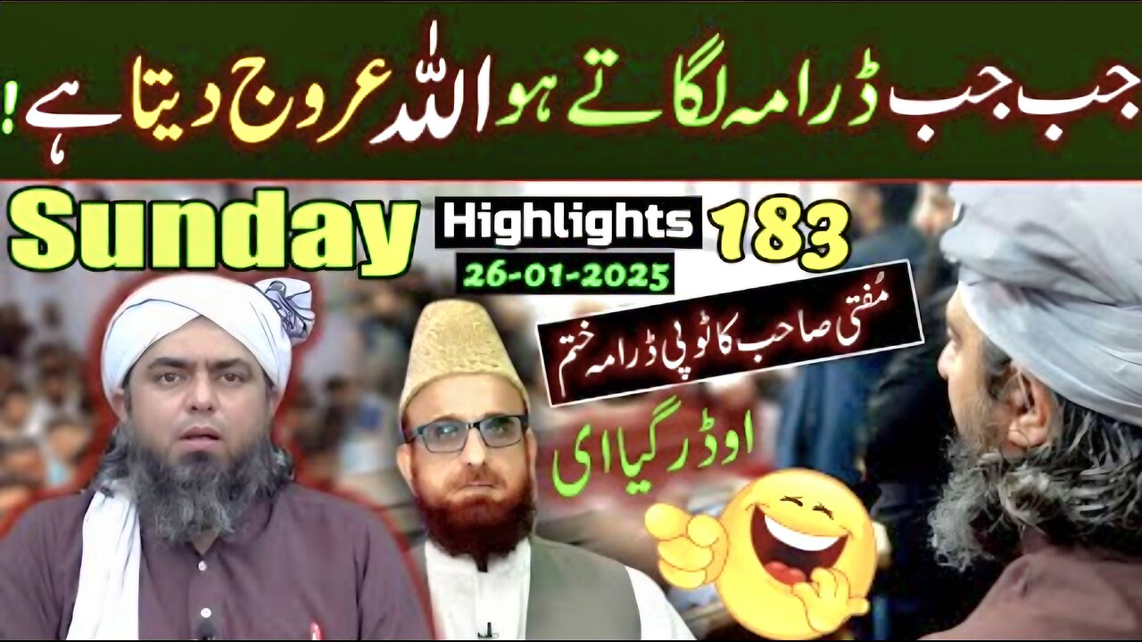 183-Public Session HIGHLIGHTS at Jhelum Academy on SUNDAY (26-Jan-25) | Engineer Muhammad Ali Mirza