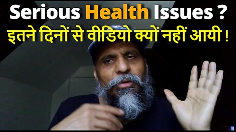 Gap Of Many Days, Serious Health Issues ? इतने दिनों से वीडियो क्यों नहीं आयी #canada #samraatbharat