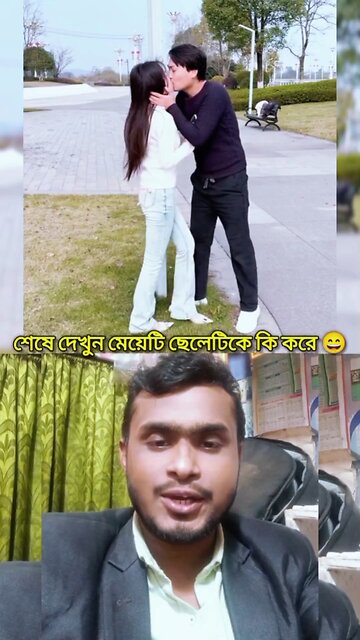 শেষে দেখুন মেয়েটি ছেলেটাকে কি করে 😜😱💯 #reels #shorts #viral #funny #amazing