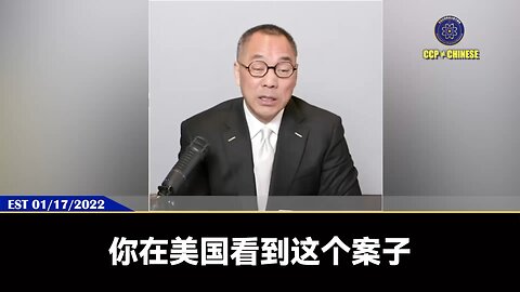 为什么太平联盟诬告郭文贵先生的案子，所有一切都是程序不正义，严重利益冲突，美国司法不但视而不见，而且和共产党穿一条裤子共同陷害七哥？ 为什么判案的Ostriker法官不让七哥在庭上