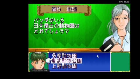 Detective School Q (GBA/RetroArch) day 1