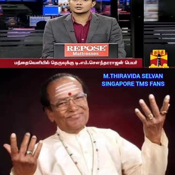 சென்னையில் மந்தவெளி டி எம் எஸ் சாலை பேர் வைத்த தமிழக அரசுக்கு நன்றி