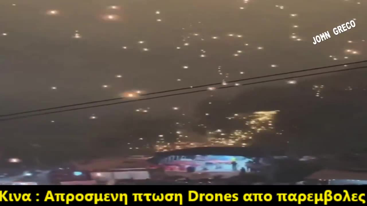 ΚΙΝΑ !! Χιλιαδες #drones Επεσαν... μετα απο παρεμβολες ‼️