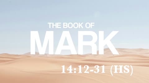 Mark 14:12-31 (HS Version) | Judas | Lucas Crawford