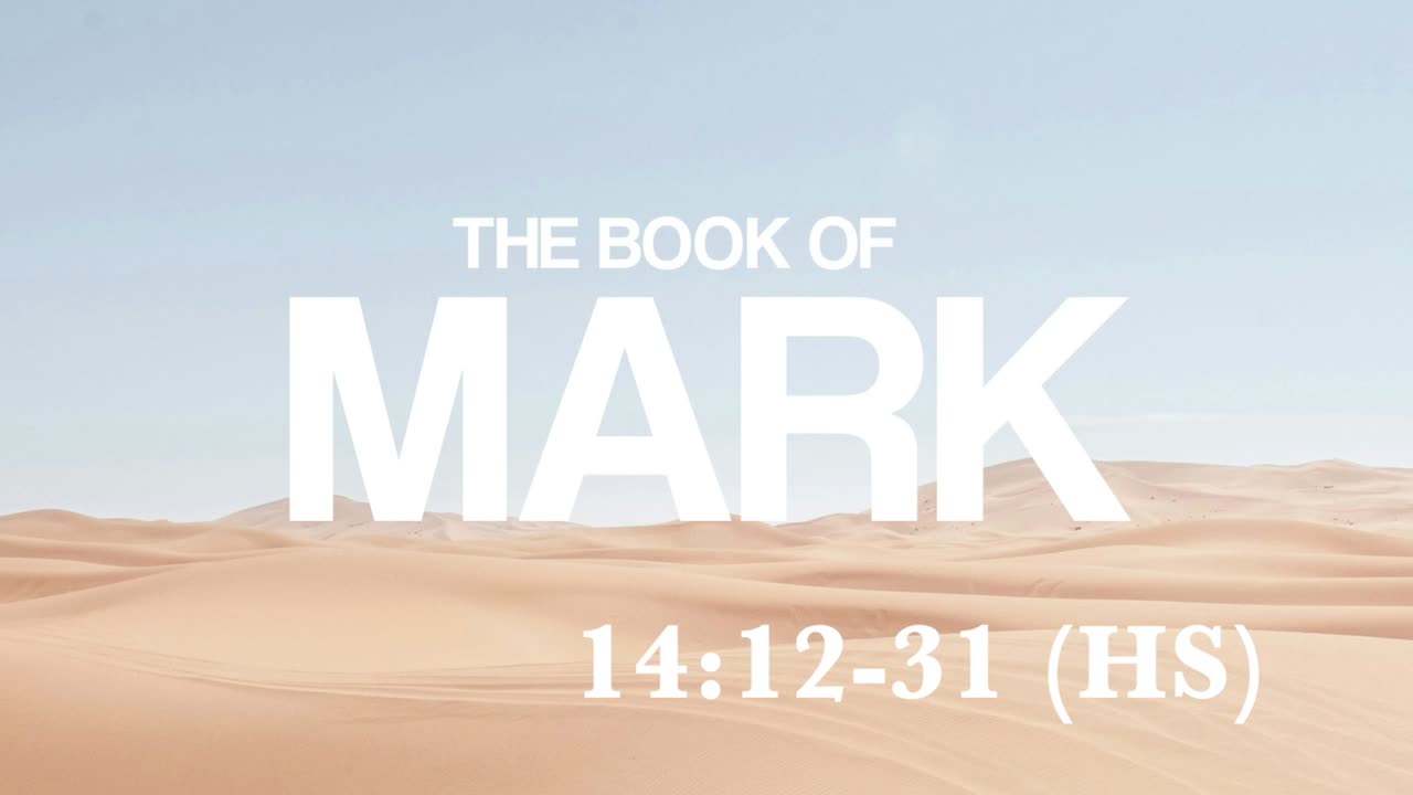 Mark 14:12-31 (HS Version) | Judas | Lucas Crawford