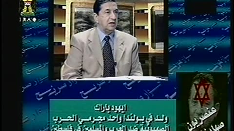 Iraq Satellite Channel IRAQ September 11, 2001 1130am-1200pm ADT
