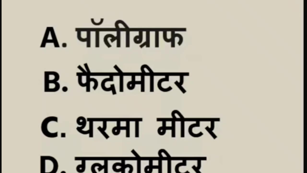 General Knowledge quiz