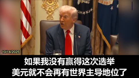 Trump: BRICS Is an Attack on the Dollar