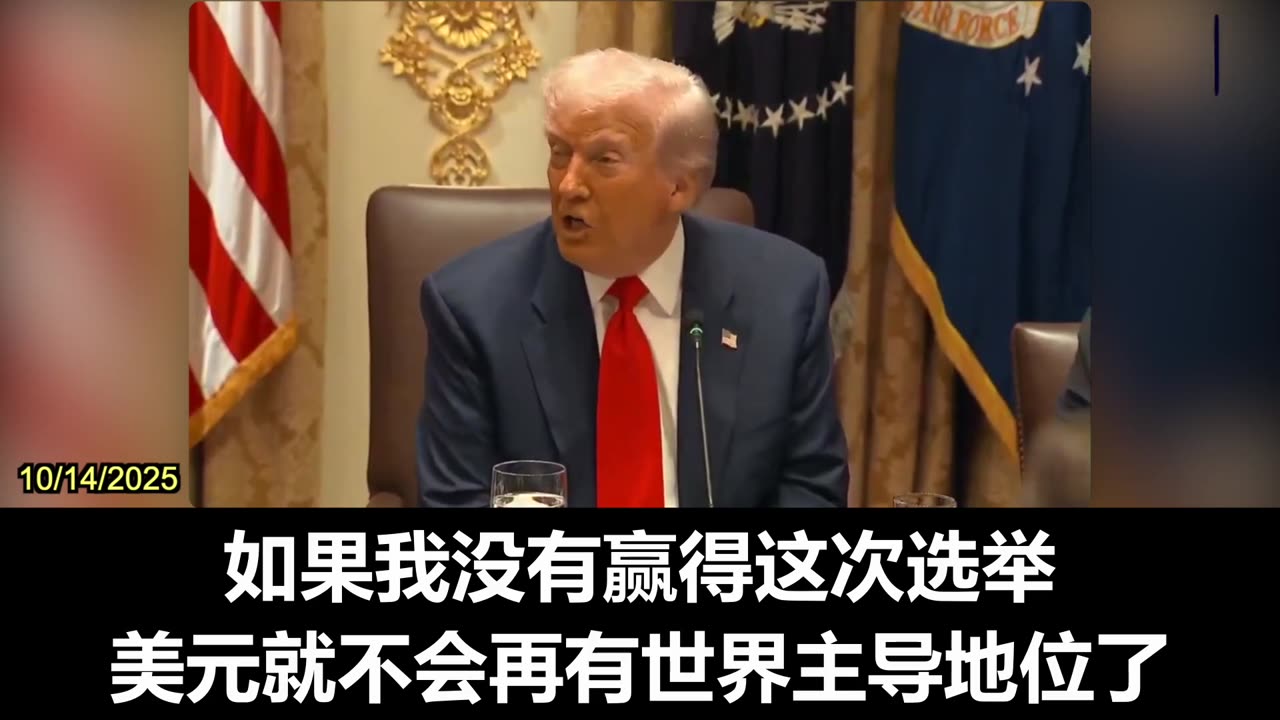 Trump: BRICS Is an Attack on the Dollar