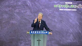 인천경인여자대학교 기념교회 확정 감사 기도회/ 비전커뮤니티교회.25.9.28.