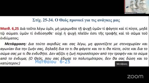 ΗΛΕΚΤΡΟΝ ΔΙΑΚΥΒΕΡΝΗΣΗ Ἡ ἀπαξίωση τοῦ ἀνθρώπου ΨΗΦΙΑΚΟΣ ΜΕΤΑΣΧΗΜΑΤΙΣΜΟΣ Ὕβρις ἐναντίον τοῦ Θεοῦ.