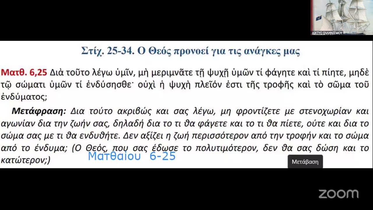 ΗΛΕΚΤΡΟΝ ΔΙΑΚΥΒΕΡΝΗΣΗ Ἡ ἀπαξίωση τοῦ ἀνθρώπου ΨΗΦΙΑΚΟΣ ΜΕΤΑΣΧΗΜΑΤΙΣΜΟΣ Ὕβρις ἐναντίον τοῦ Θεοῦ.