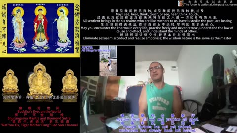 251123楞严咒金刚经于清迈SR公寓