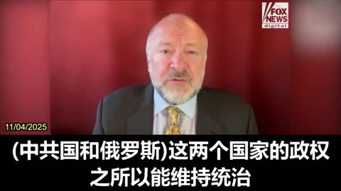 2025.11.04 Former CIA operative J. Michael Waller reveals his experience with a Chinese spy