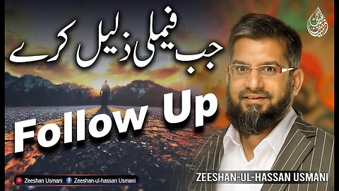 Follow Up | جب فیملی ذلیل کرے | Zeeshan Usmnai