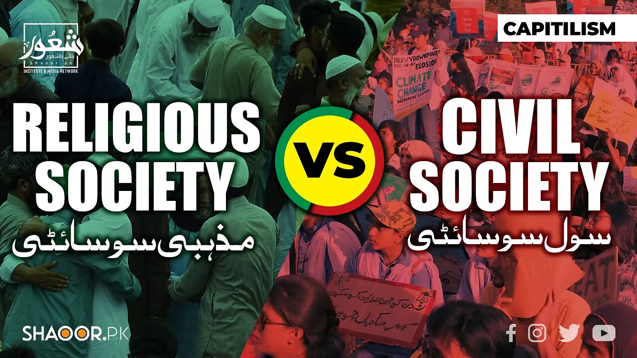 Religious Society vs Civil Society _ Shoaib Madni