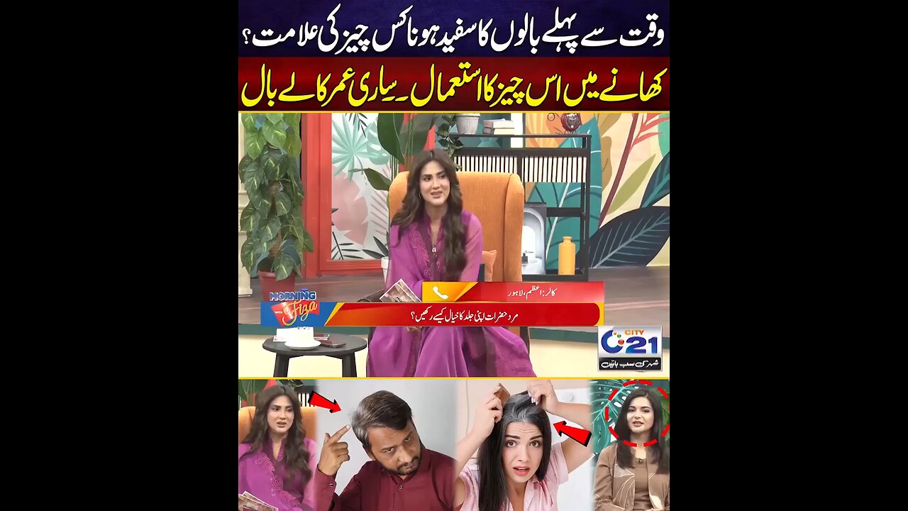 وقت سے پہلے بالوں کا سفید ہونا