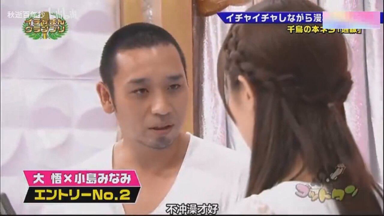 【中字】神舌 130811 - 第3回 調情漫才錦標賽