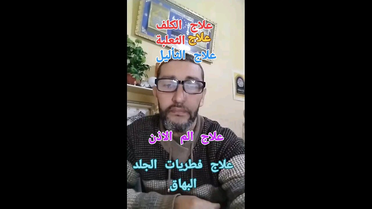 Health for all.الصحة للجميع .La santé pour tous.