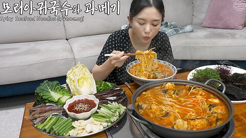 Korean Winter Food 'Gwamegi-dried fish' ☆ Spicy Seafood Noodles