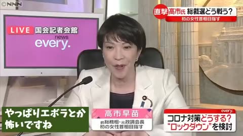 2024年の総裁選前にエボラの話が……