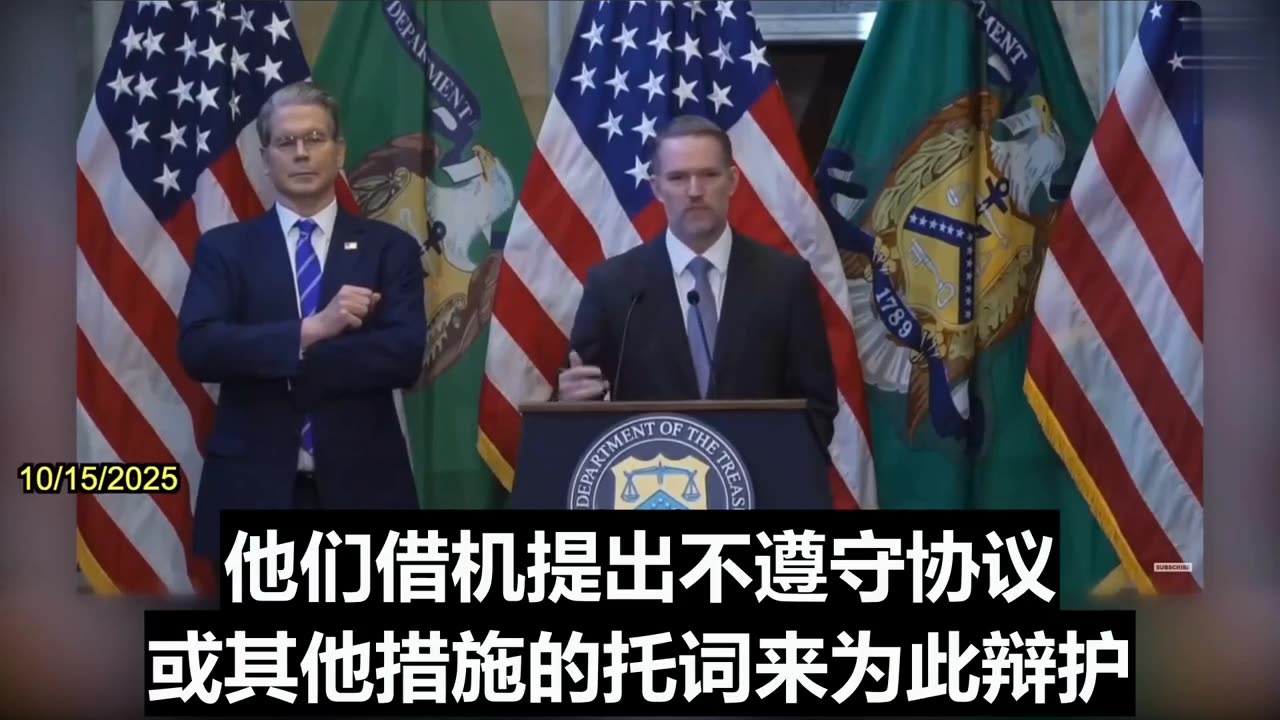 2025.10.15 U.S. Trade Representative Jamieson Greer said
