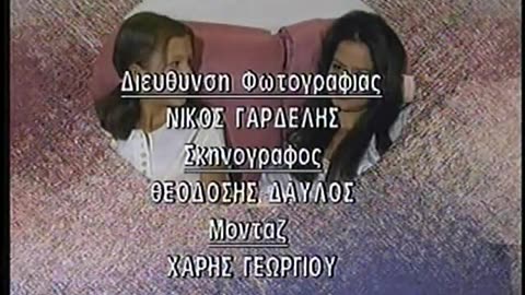 Antenna 1 Greece ANT1 September 16, 2001 200am-230am EDT