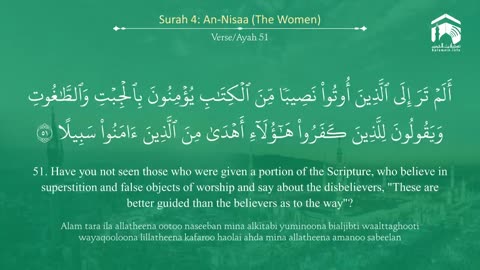 Surah An-Nisaa | Islamic Knowledge.